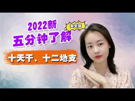 2022是什麼年天干地支